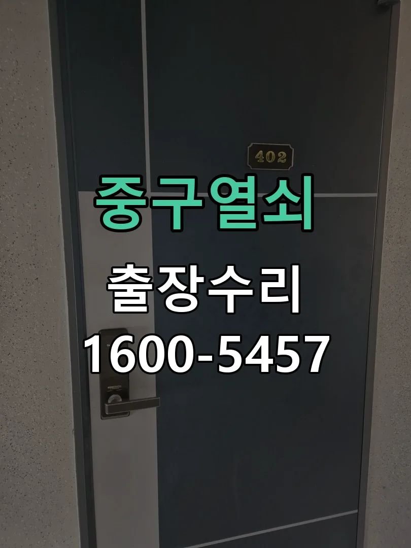 경기 본체 분리 및 내부 점검