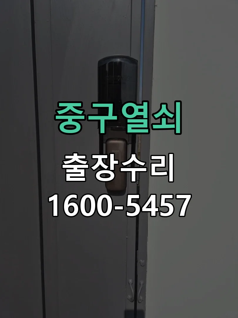 경기 배선·접점 정리