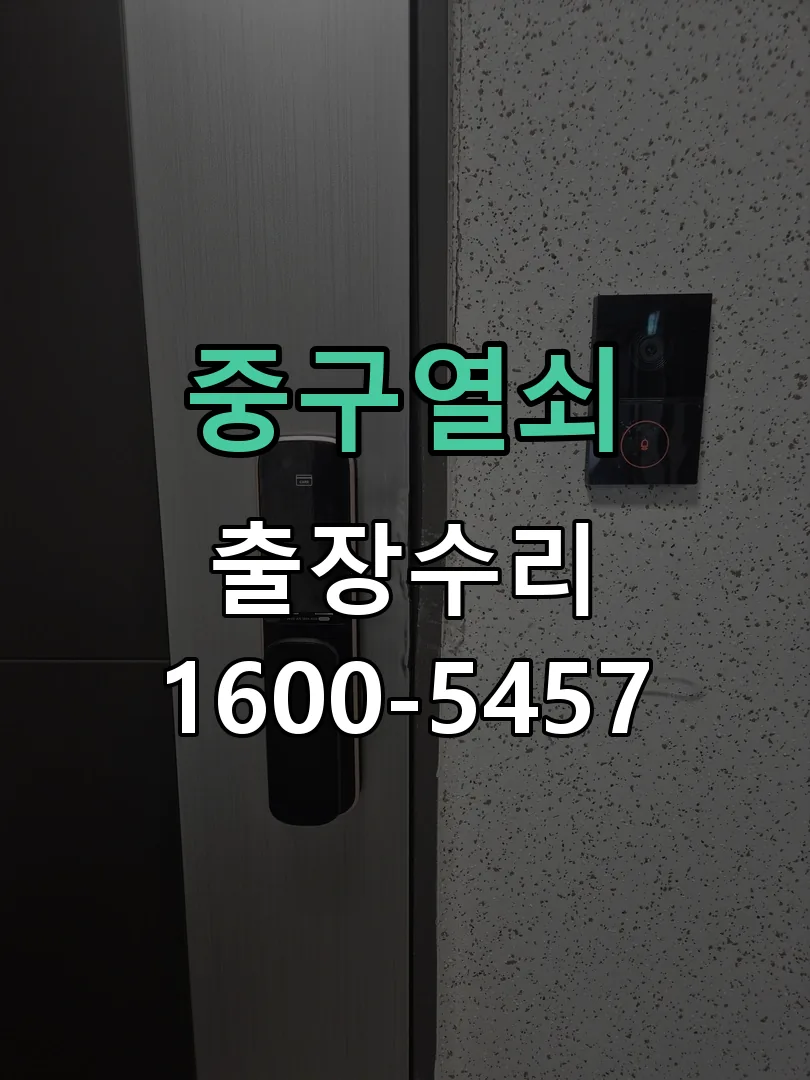 경기 문틀 정렬 확인