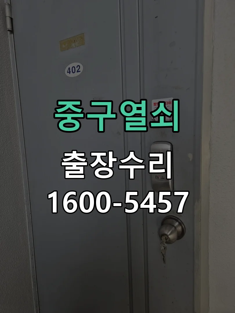 경기 작업 완료 후 정상 작동 확인