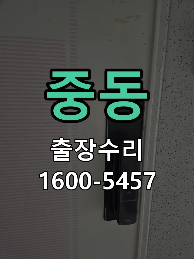 중동 현장 도착 후 상태 확인