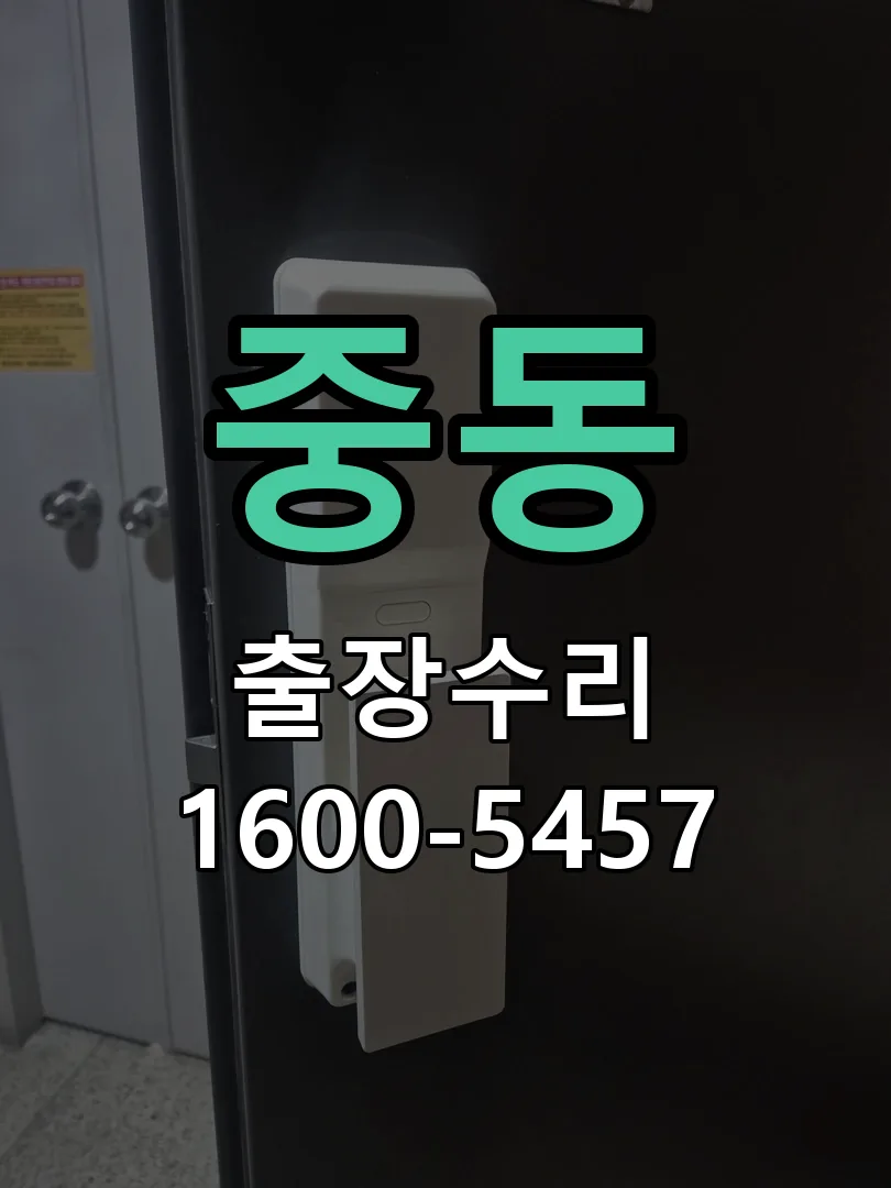 중동 현장 도착 후 상태 확인