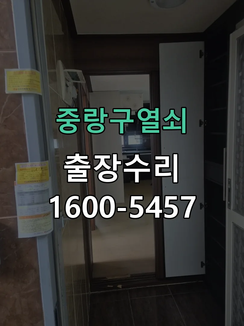경기 현장 도착 후 상태 확인