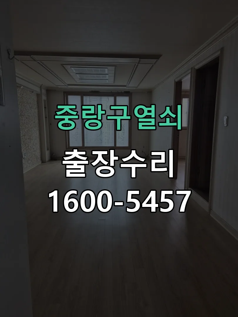 경기 잠금장치 동작 확인