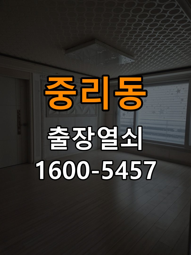 중리동열쇠 사무실 추운 날 도어락 반응 저하 해결법 참고 사진 1