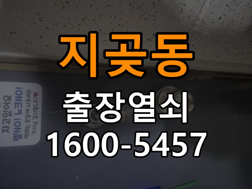 지곶동열쇠 원룸 도어락 손잡이 삐걱거림 원인 확인 참고 사진 2
