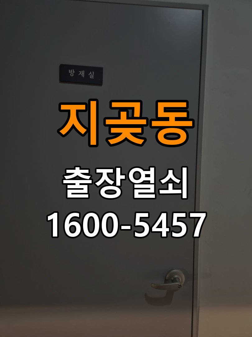 지곶동열쇠 원룸 도어락 손잡이 삐걱거림 원인 확인 참고 사진 5