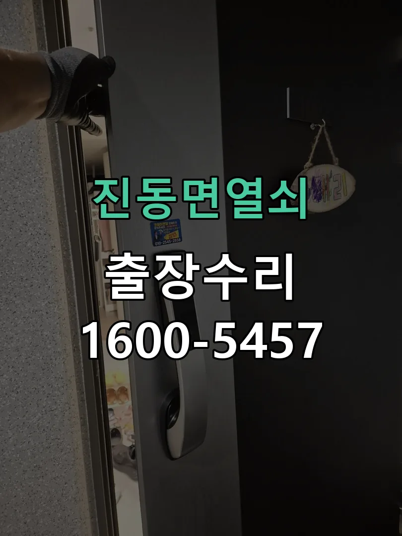 경기 잠금장치 동작 확인
