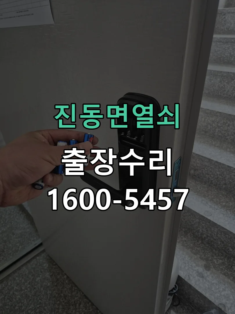 경기 배선·접점 정리