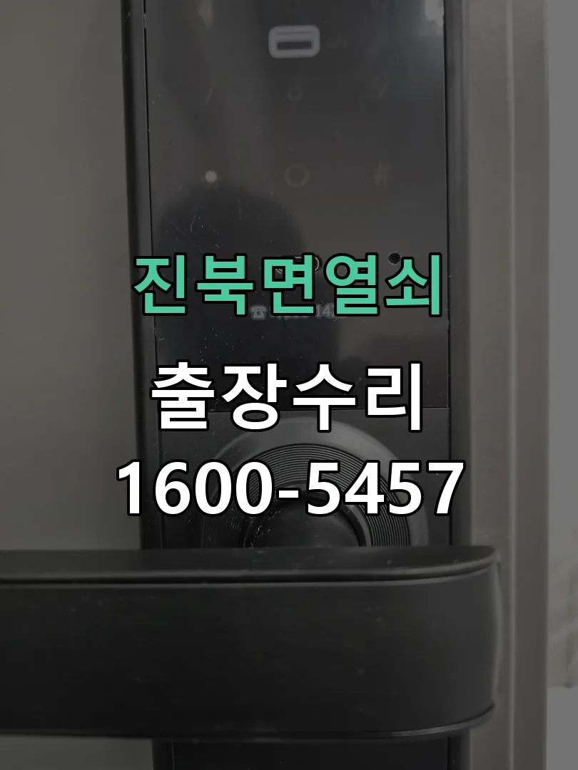 경기 현장 도착 후 상태 확인