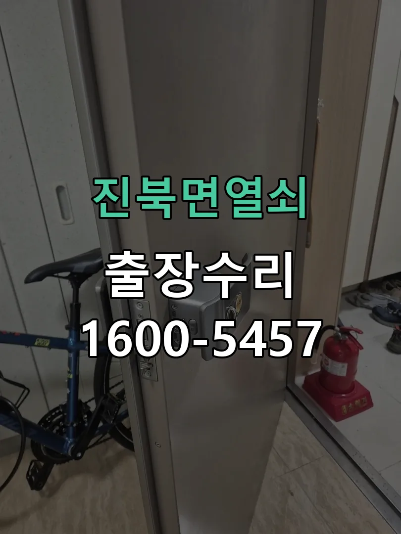 경기 본체 분리 및 내부 점검