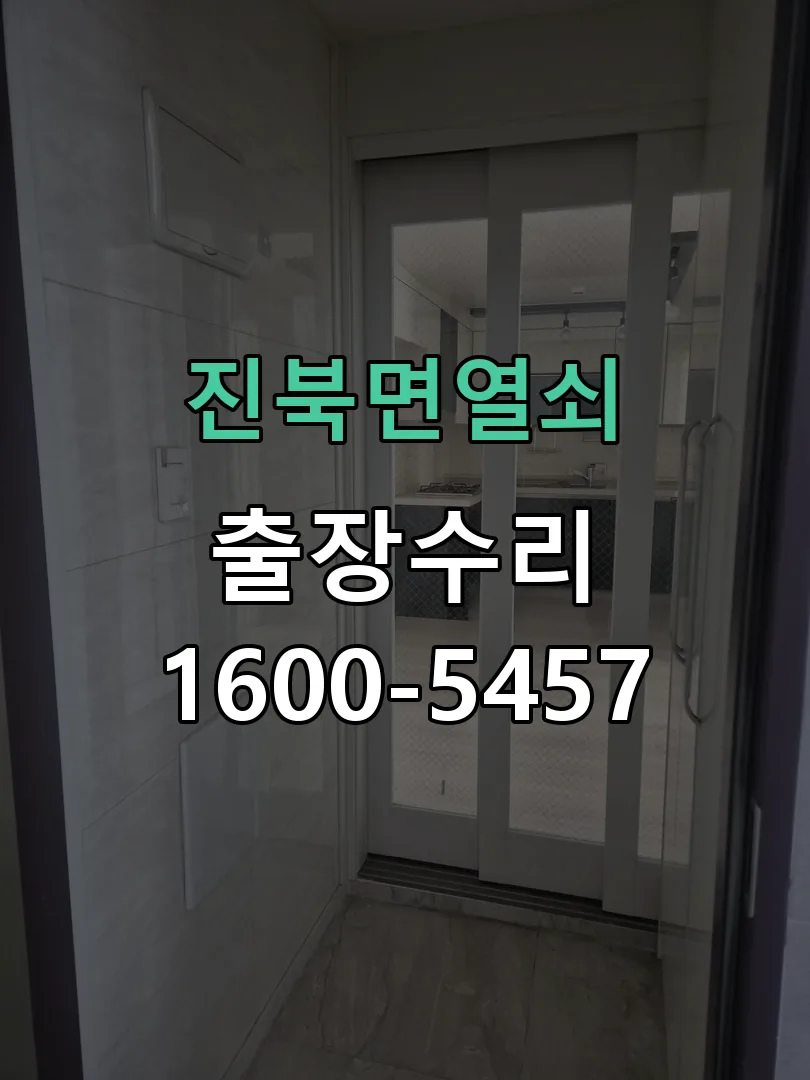 경기 잠금장치 동작 확인