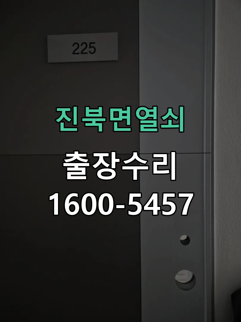경기 배선·접점 정리