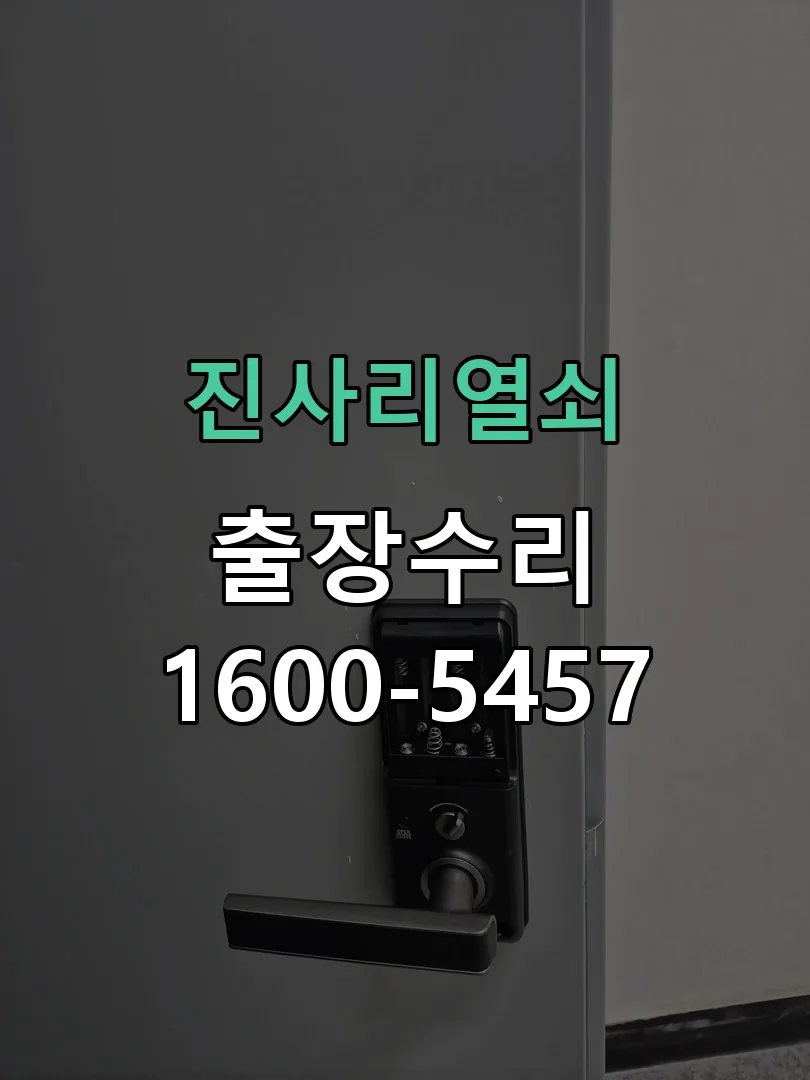 경기 현장 도착 후 상태 확인