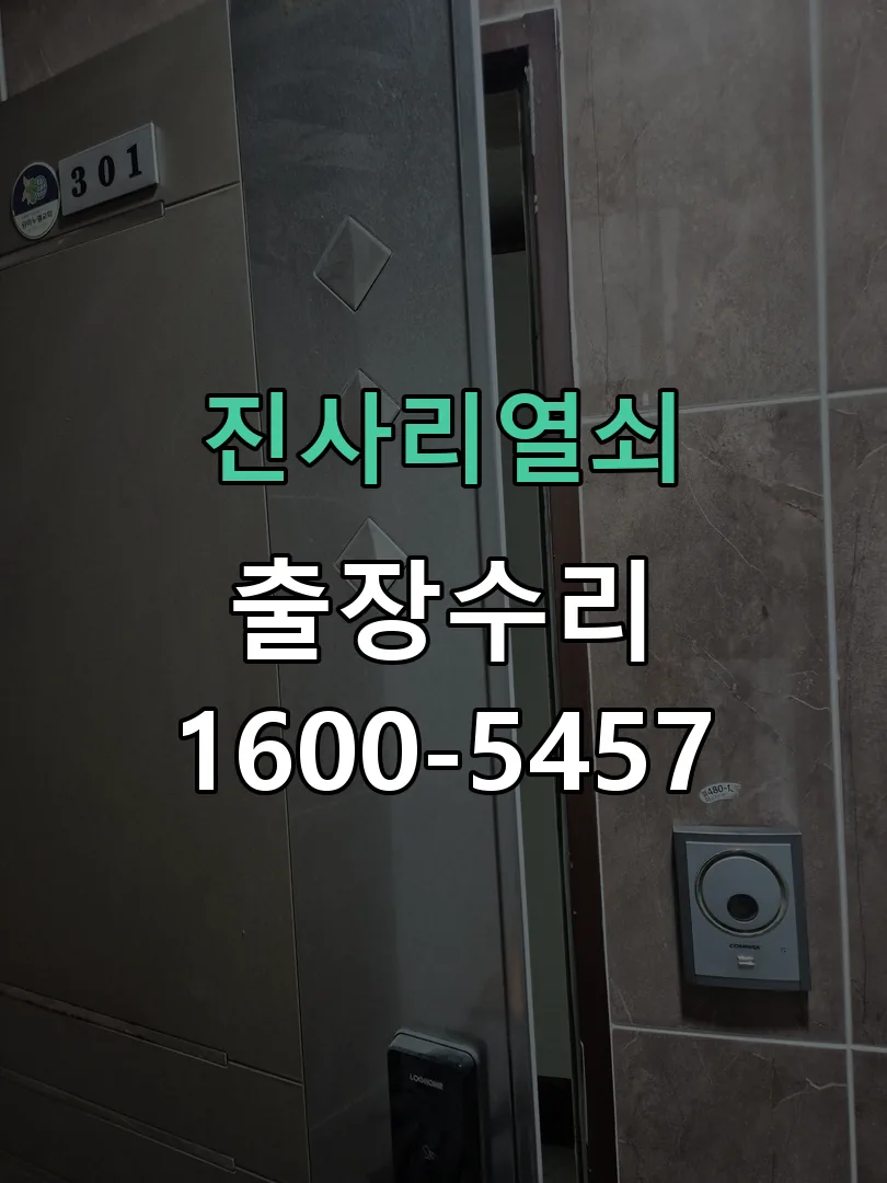 경기 본체 분리 및 내부 점검