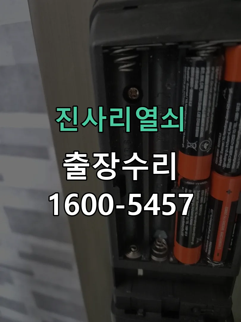 경기 배선·접점 정리