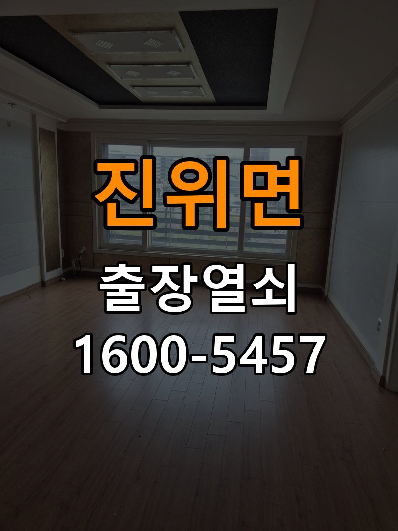 진위면 임대주택 도어락 본체와 문 사이가 뜨는 설치 불량 점검 - 장기간 사용하지 않은 뒤 점검 작업 완료 후 정상 작동 확인