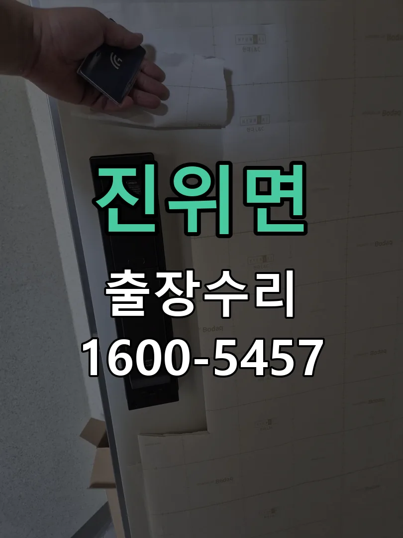 경기 배선·접점 정리