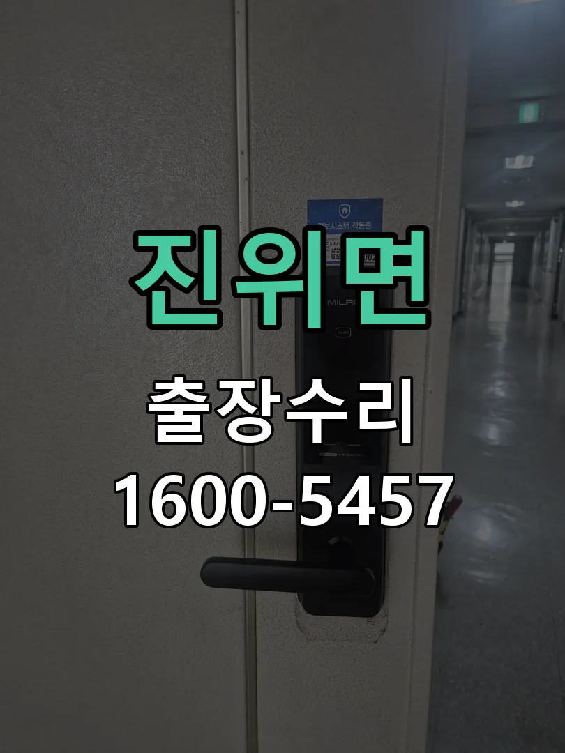 경기 현장 도착 후 상태 확인
