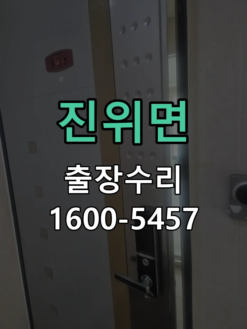 경기 잠금장치 동작 확인
