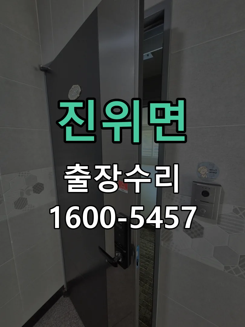 경기 배선·접점 정리