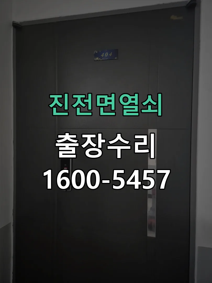 경기 본체 분리 및 내부 점검