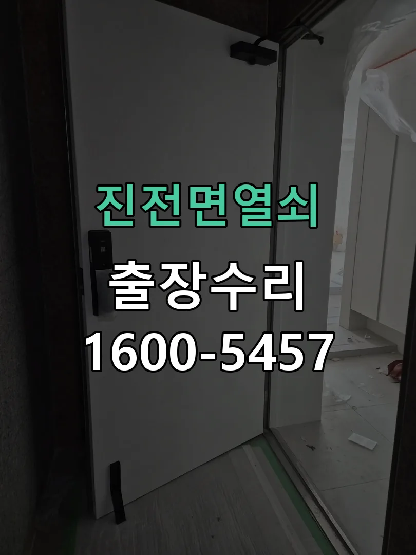 경기 잠금장치 동작 확인