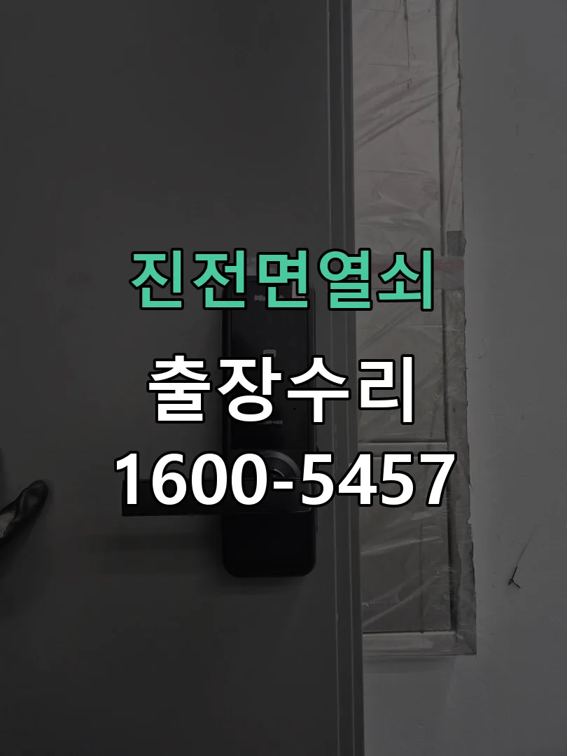 경기 배선·접점 정리