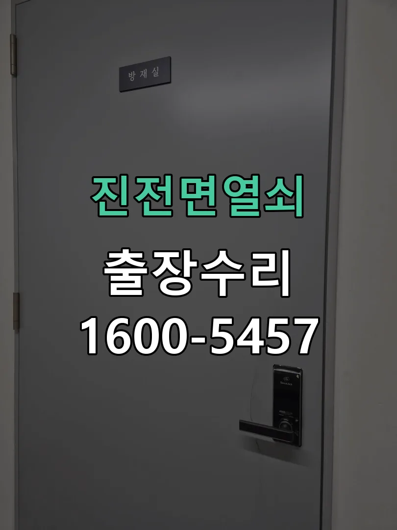 경기 문틀 정렬 확인