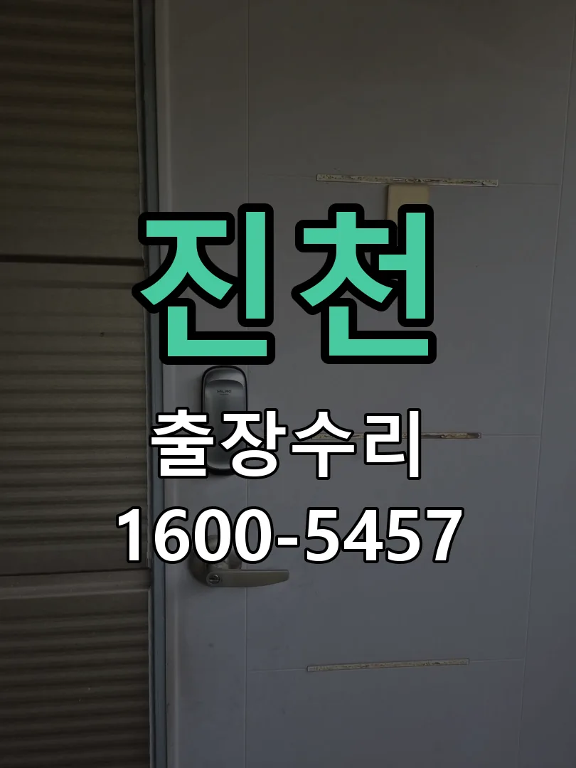 경기 현장 도착 후 상태 확인