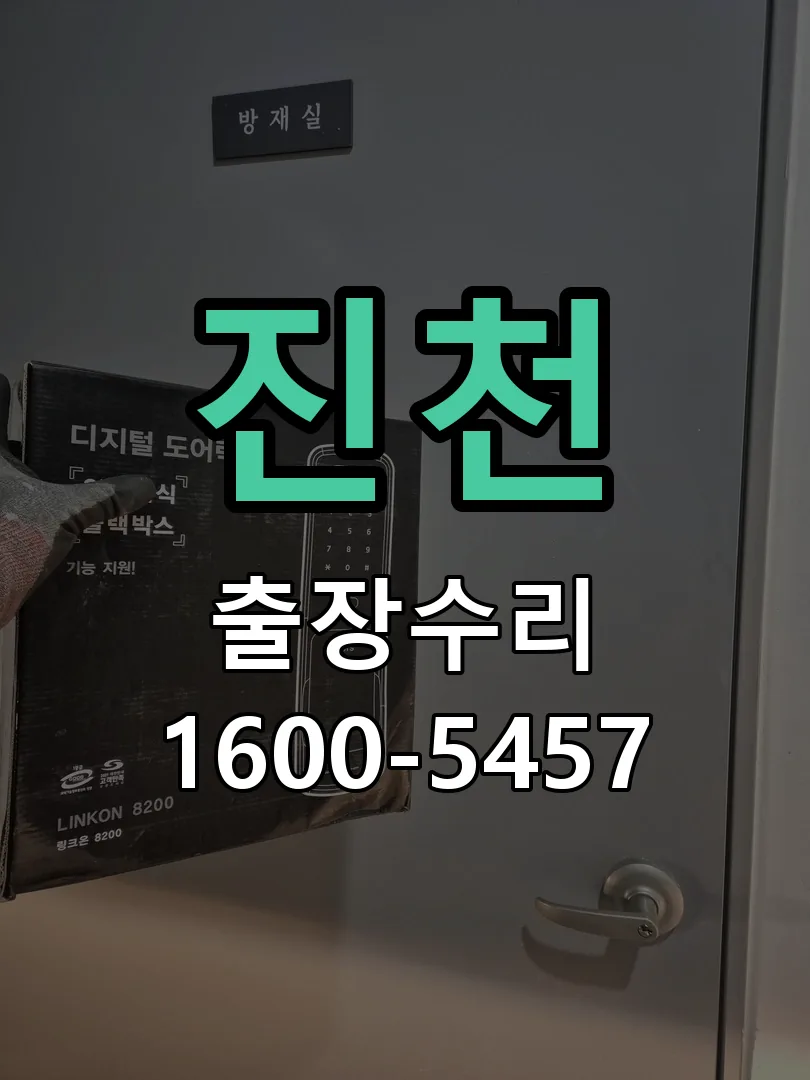 경기 본체 분리 및 내부 점검