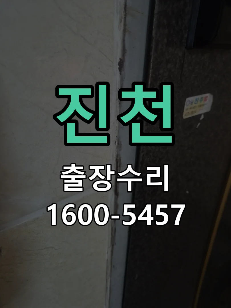 경기 잠금장치 동작 확인