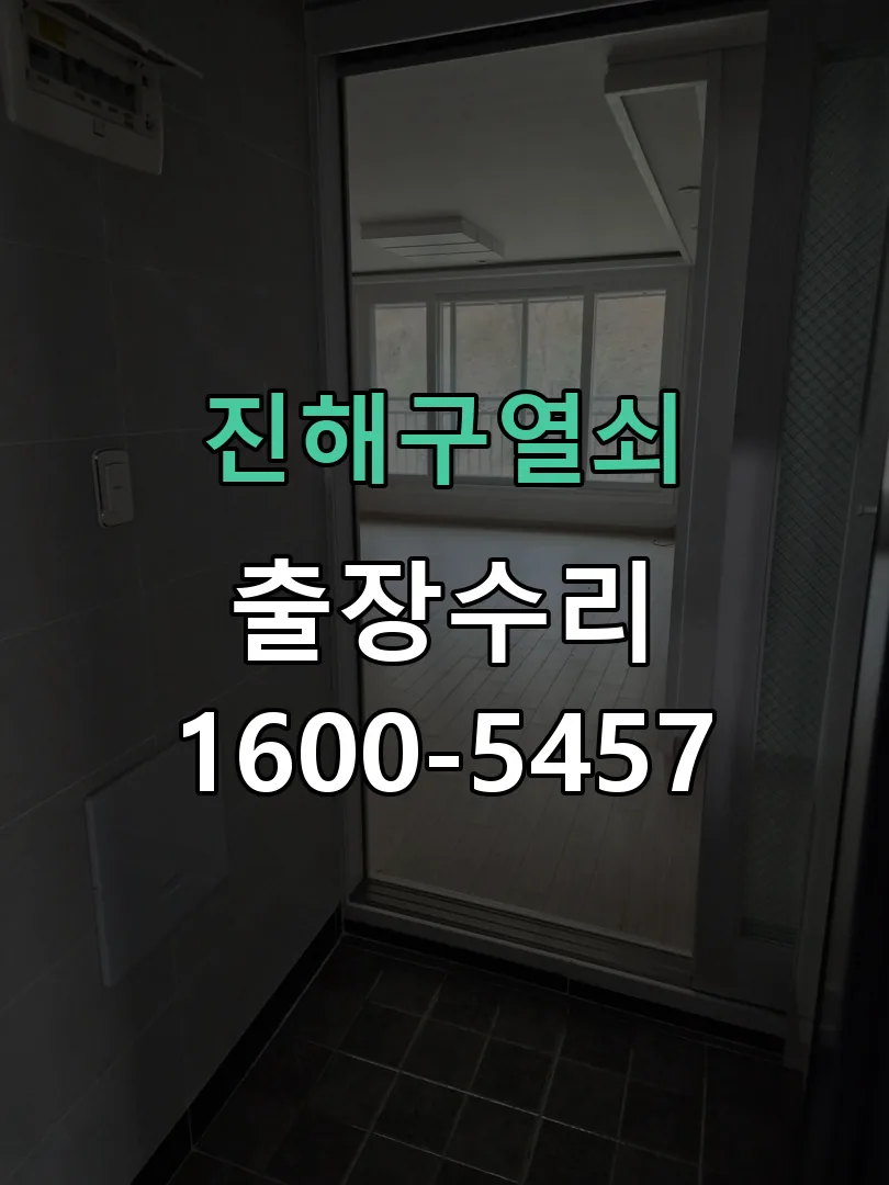 경기 현장 도착 후 상태 확인