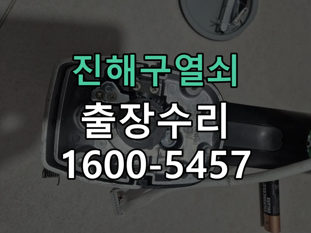 경기 본체 분리 및 내부 점검