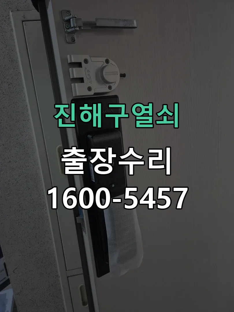 경기 잠금장치 동작 확인