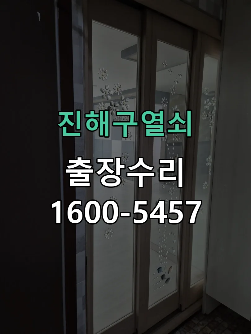 경기 배선·접점 정리