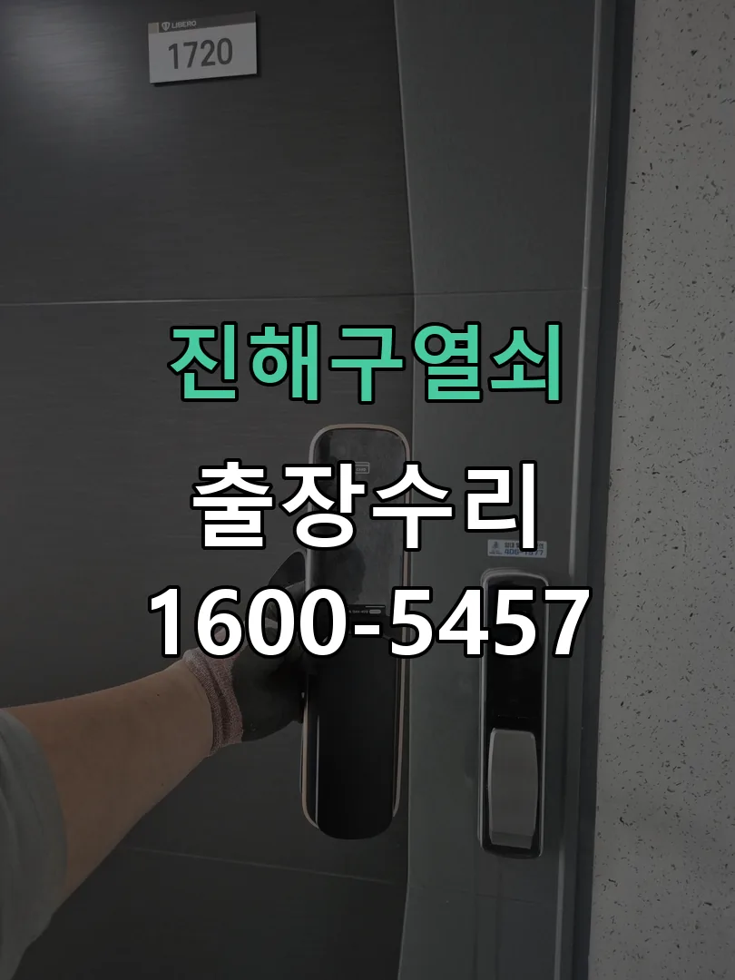 경기 문틀 정렬 확인