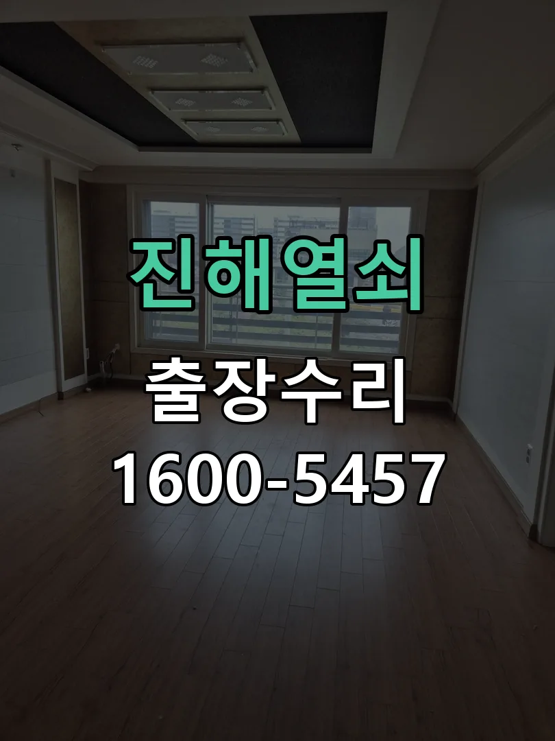 경기 도어락 열쇠 출장 수리