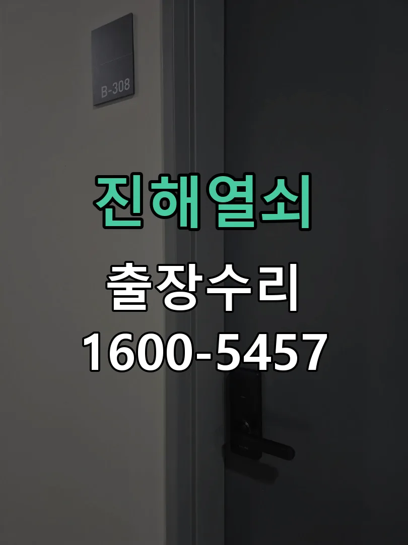 경기 현장 도착 후 상태 확인