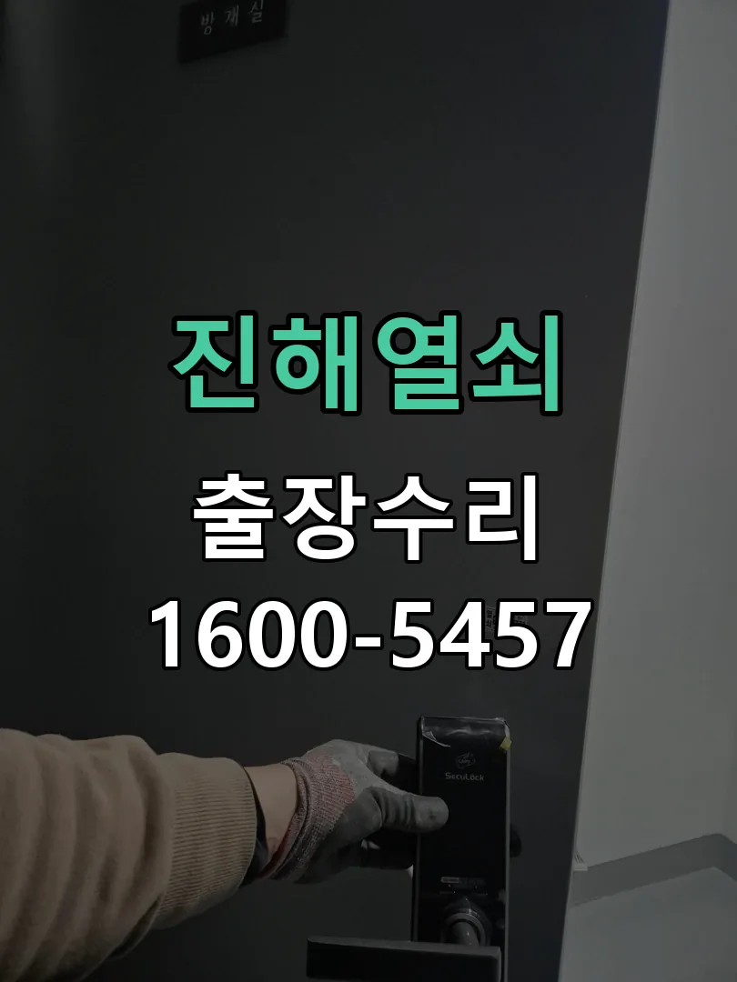 경기 잠금장치 동작 확인