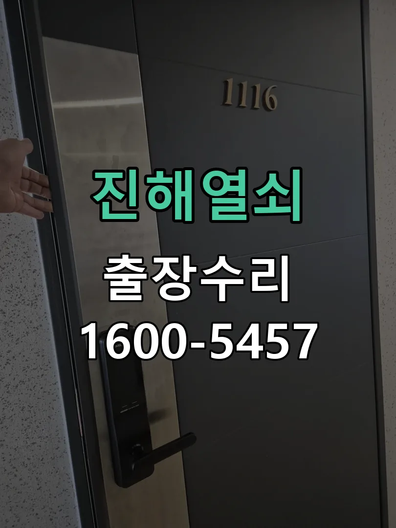 경기 작업 완료 후 정상 작동 확인