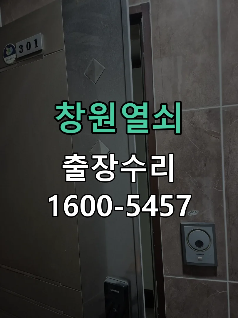 경기 현장 도착 후 상태 확인