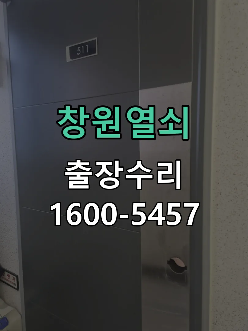 경기 본체 분리 및 내부 점검