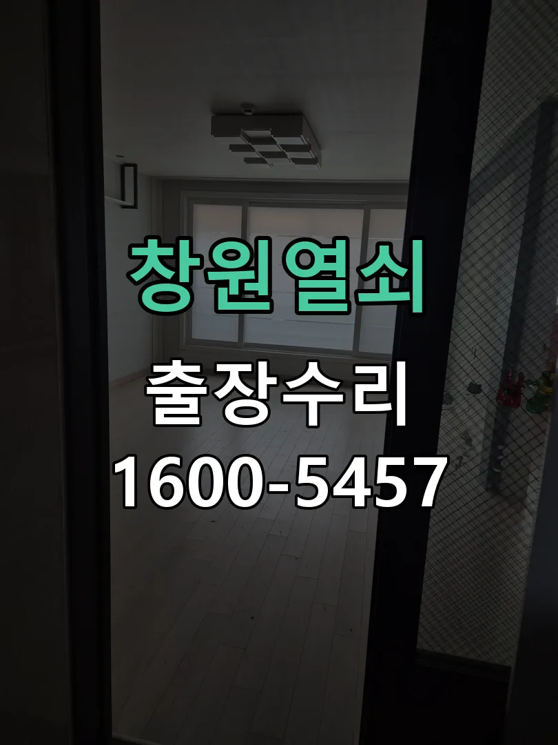 경기 배선·접점 정리