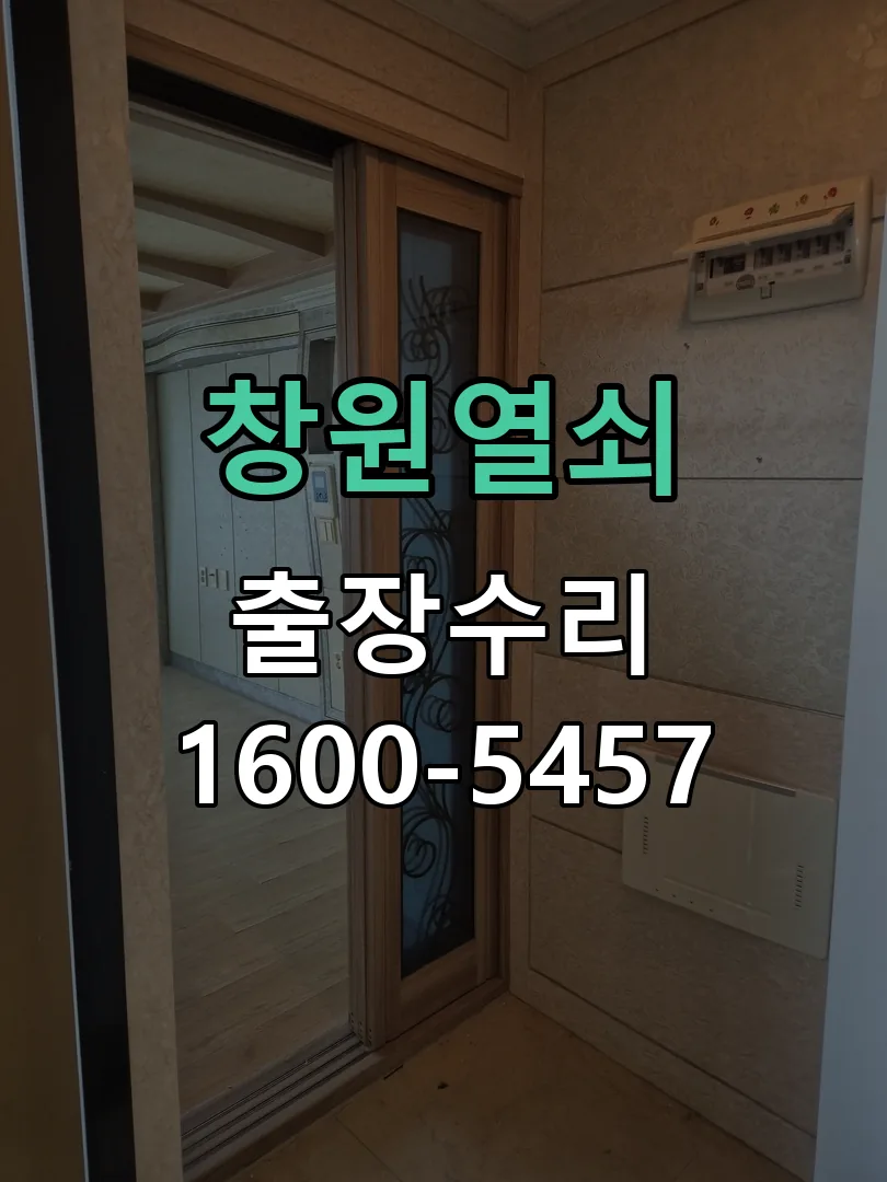 경기 작업 완료 후 정상 작동 확인
