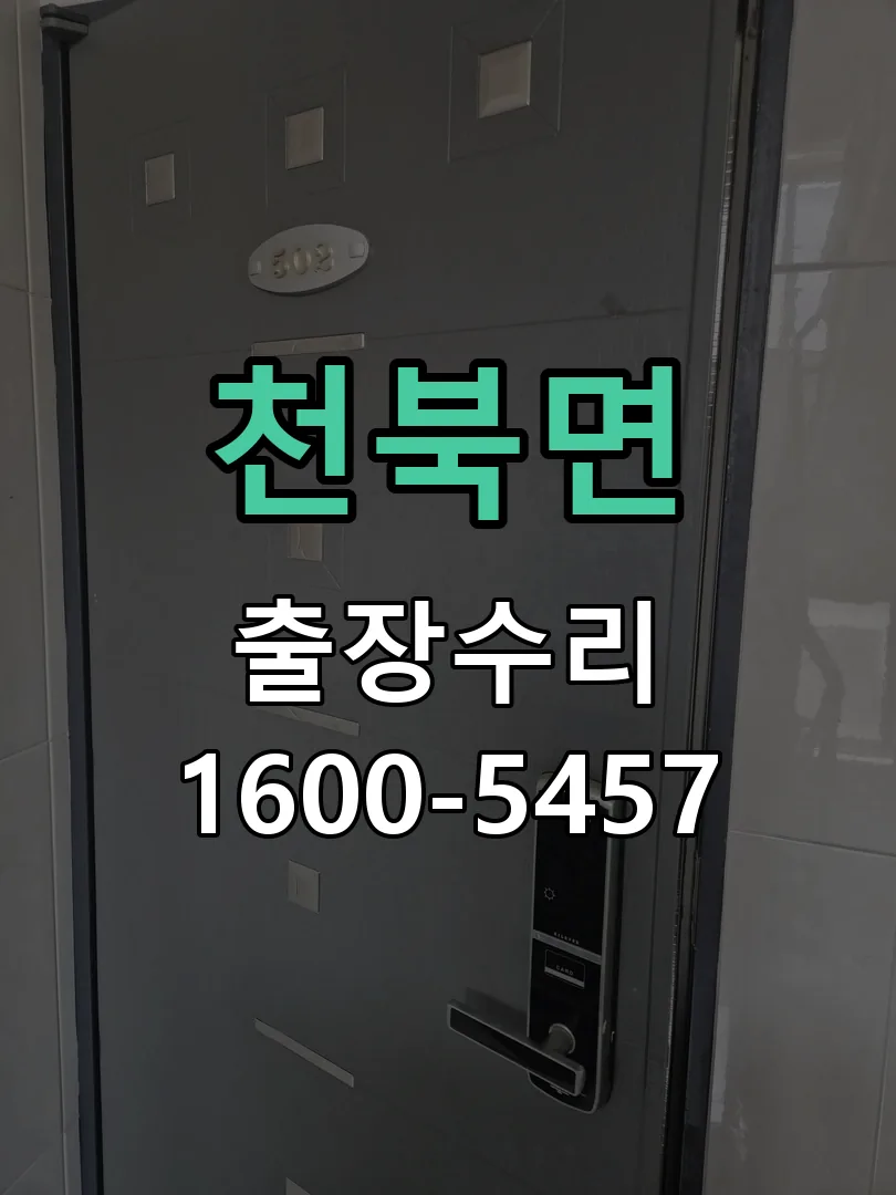 경기 현장 도착 후 상태 확인