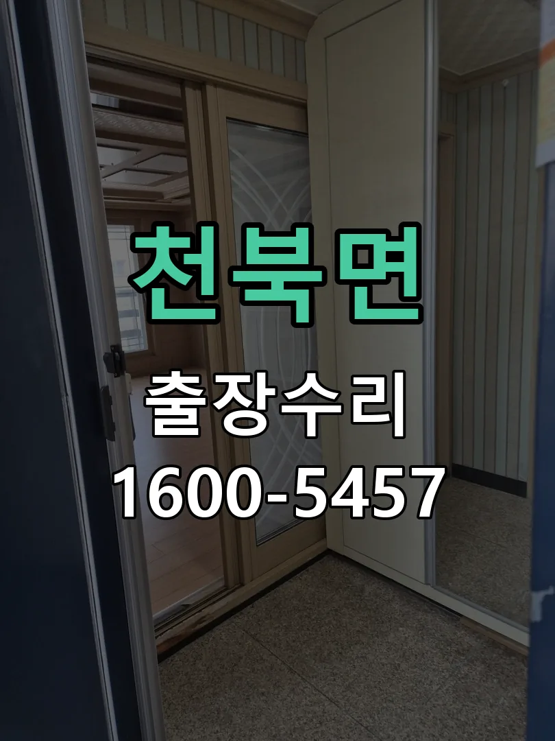 경기 본체 분리 및 내부 점검