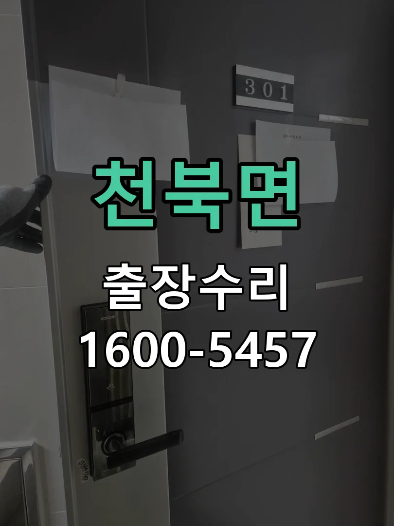 경기 잠금장치 동작 확인