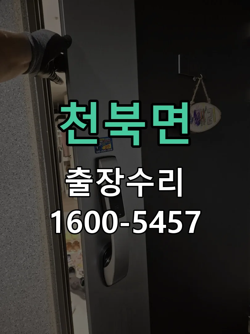 경기 작업 완료 후 정상 작동 확인