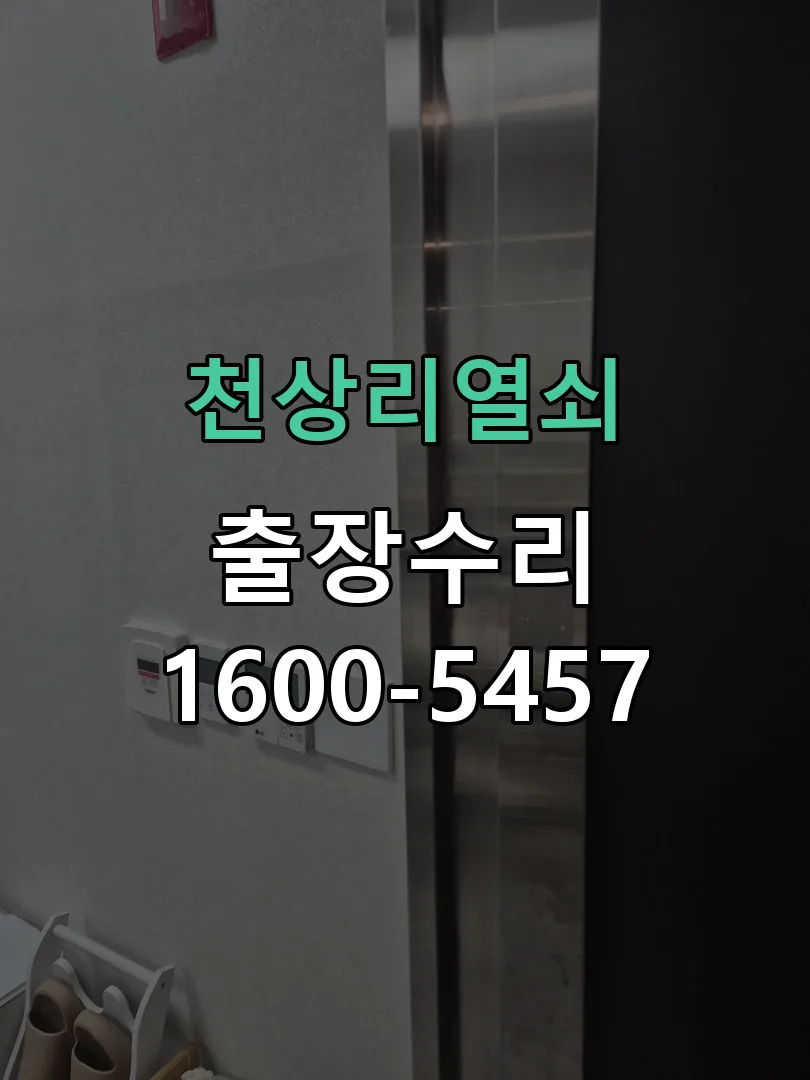 경기 현장 도착 후 상태 확인